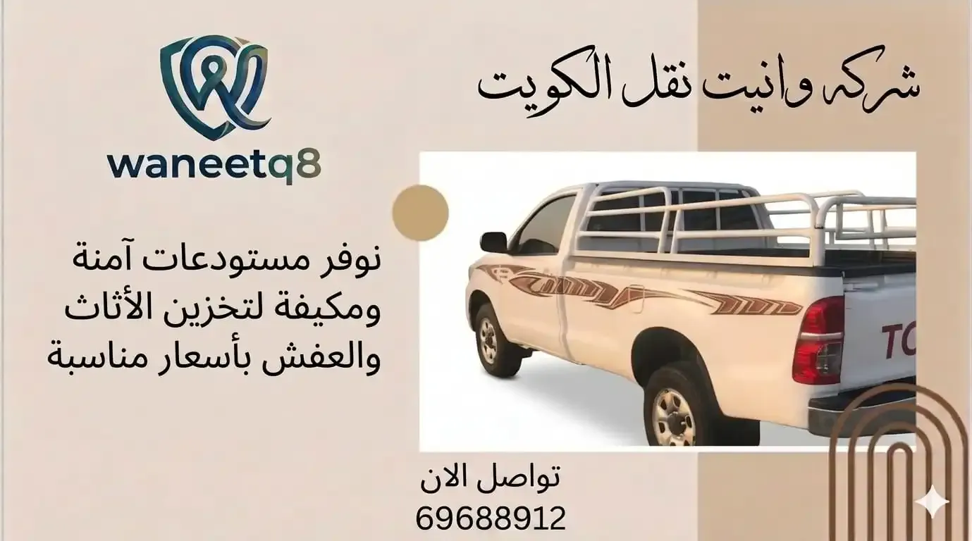نقل الأجهزة الثقيلة