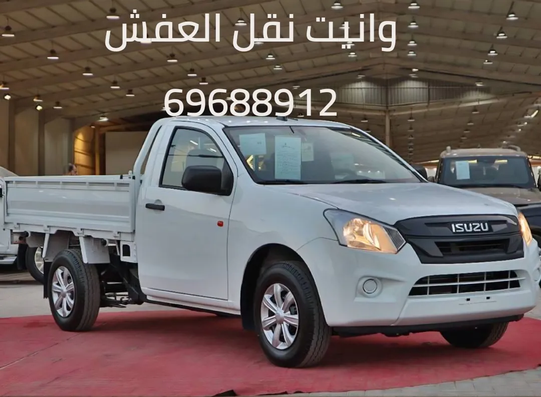 وانيت نقل عفش فلل بالكويت 69688912 احجز الحين