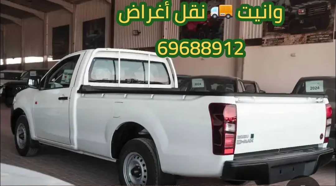 وانيت نقل عفش شقق بالكويت 69688912 نفس اليوم