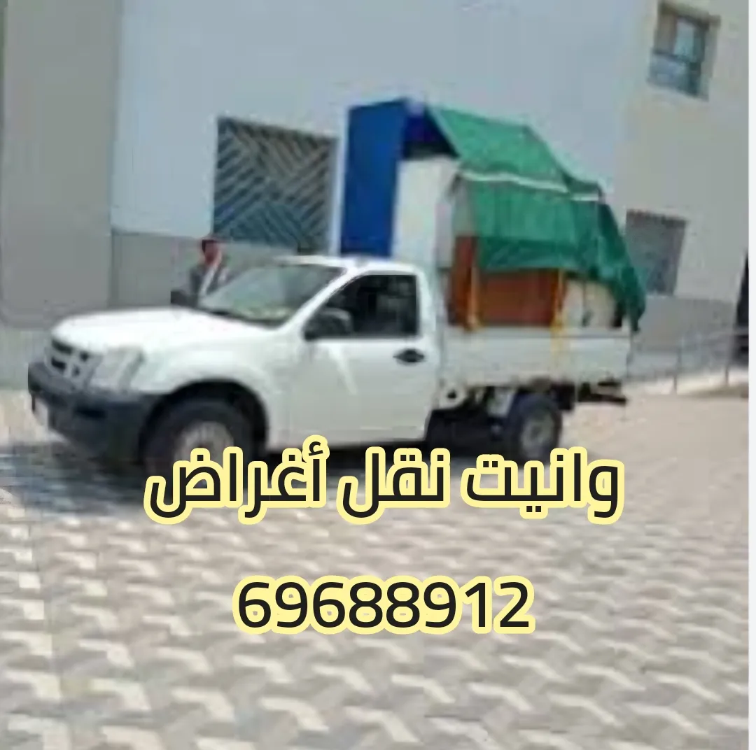 كيف تختار أفضل خدمة وانيت بالكويت 69688912